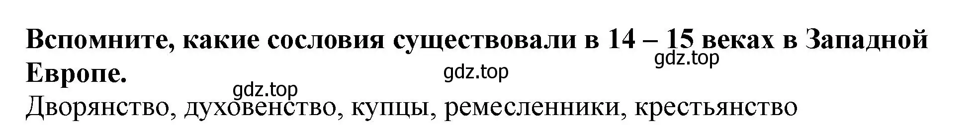 Решение номер 3 (страница 24) гдз по истории России 7 класс Арсентьев, Данилов, учебник 1 часть