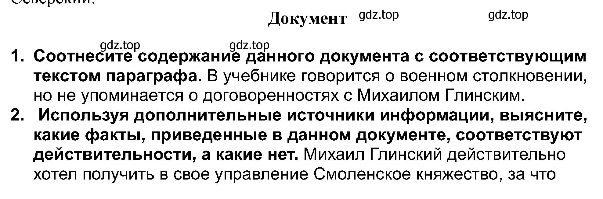 Решение  Читаем и анализируем (страница 41) гдз по истории России 7 класс Арсентьев, Данилов, учебник 1 часть