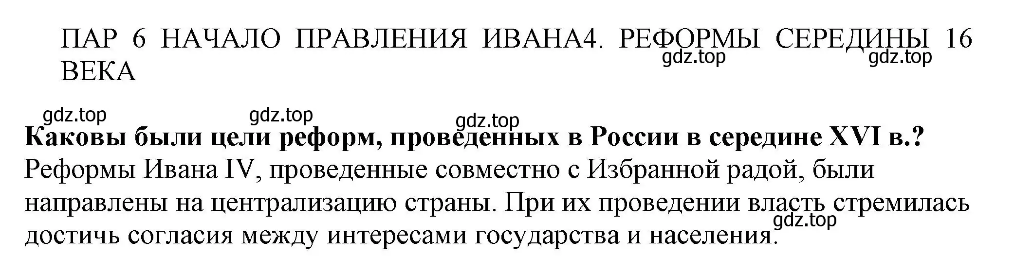 Решение номер 1 (страница 42) гдз по истории России 7 класс Арсентьев, Данилов, учебник 1 часть