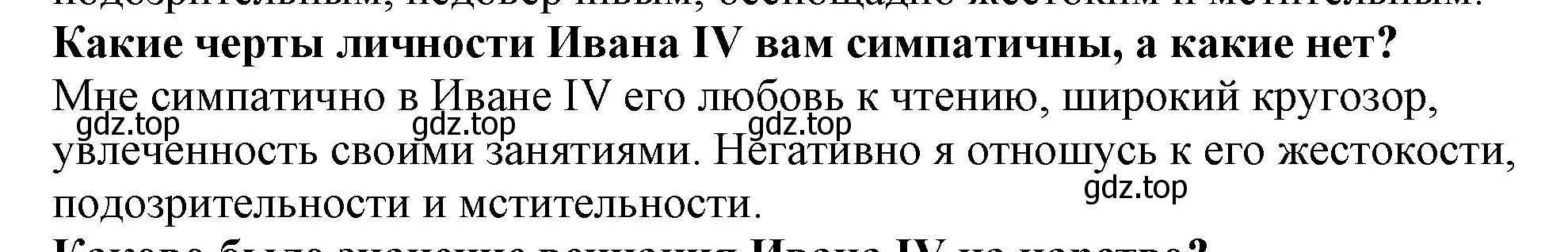 Решение номер 3 (страница 43) гдз по истории России 7 класс Арсентьев, Данилов, учебник 1 часть