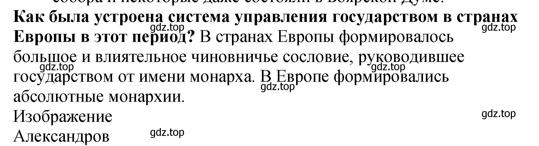 Решение номер 3 (страница 82) гдз по истории России 7 класс Арсентьев, Данилов, учебник 1 часть