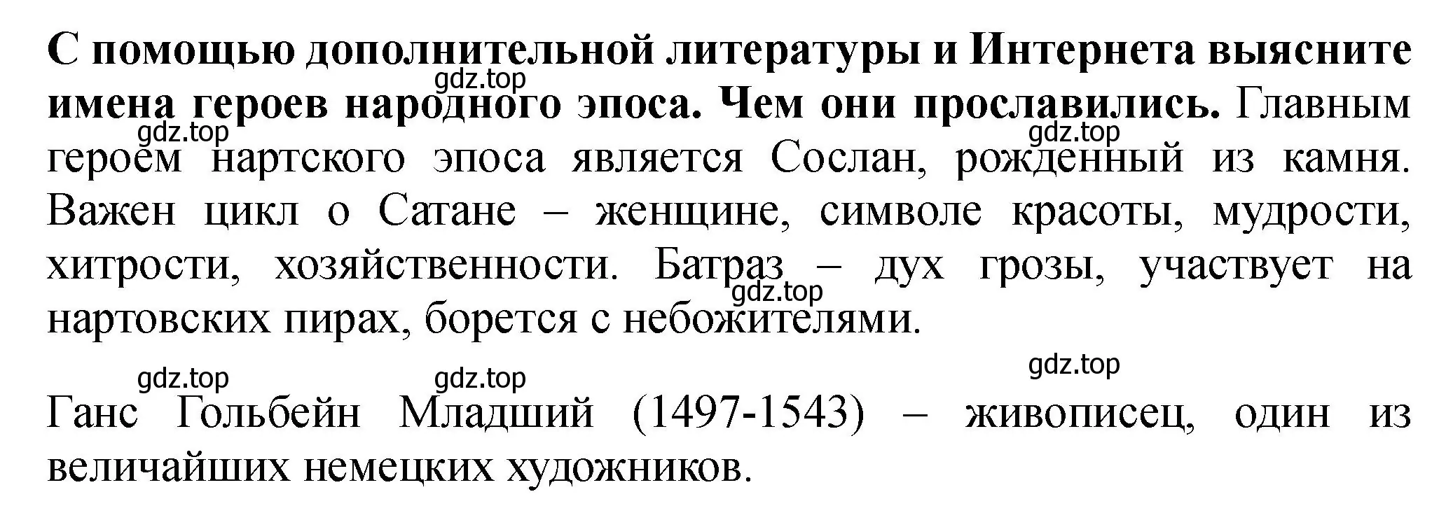 Решение номер 5 (страница 104) гдз по истории России 7 класс Арсентьев, Данилов, учебник 1 часть