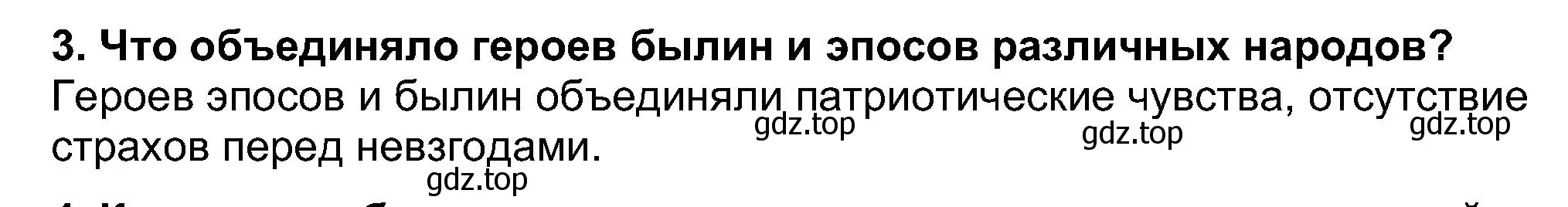 Решение номер 3 (страница 112) гдз по истории России 7 класс Арсентьев, Данилов, учебник 1 часть