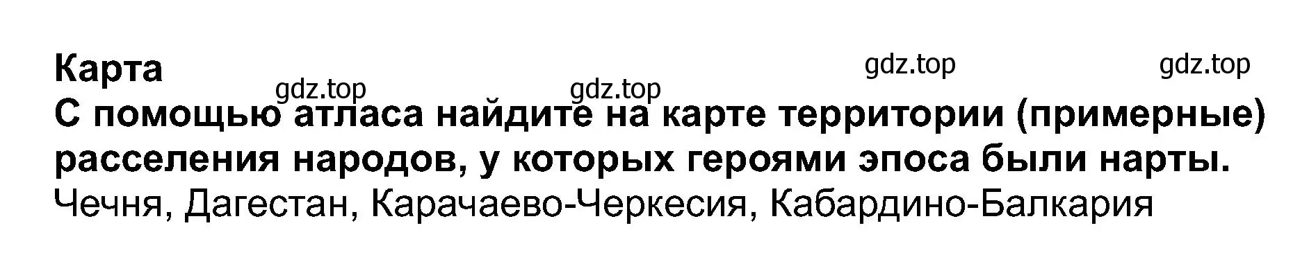 Решение  Работаем с картой (страница 112) гдз по истории России 7 класс Арсентьев, Данилов, учебник 1 часть