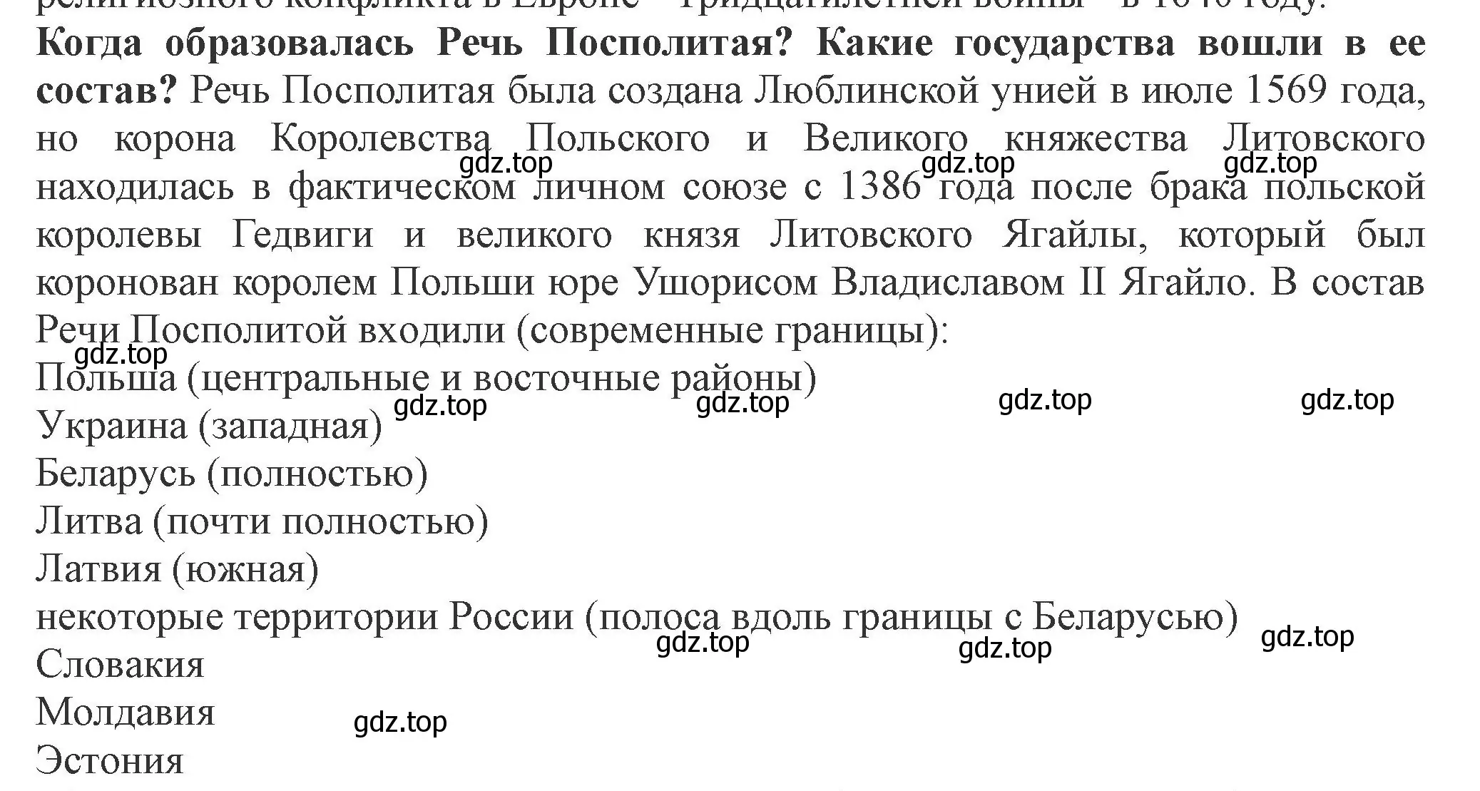 Решение номер 3 (страница 5) гдз по истории России 7 класс Арсентьев, Данилов, учебник 2 часть