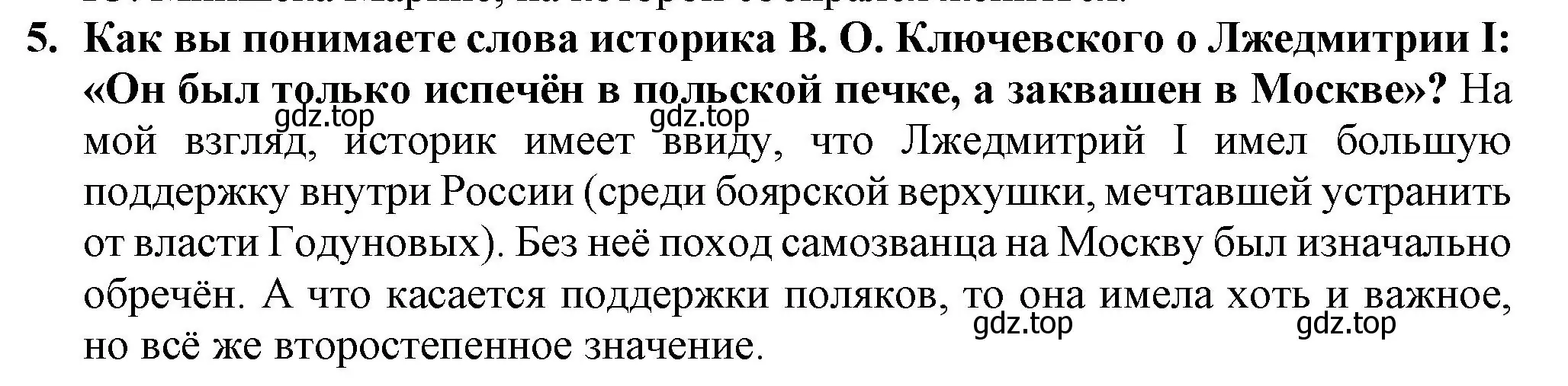 Решение номер 5 (страница 18) гдз по истории России 7 класс Арсентьев, Данилов, учебник 2 часть