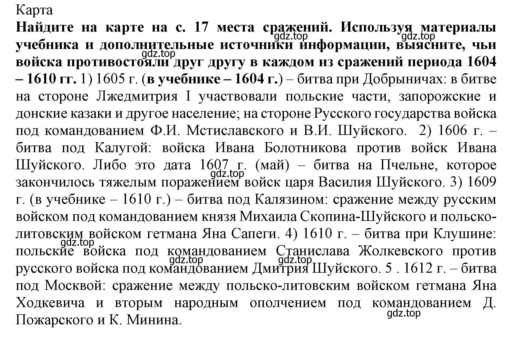 Решение  Работаем с картой (страница 19) гдз по истории России 7 класс Арсентьев, Данилов, учебник 2 часть