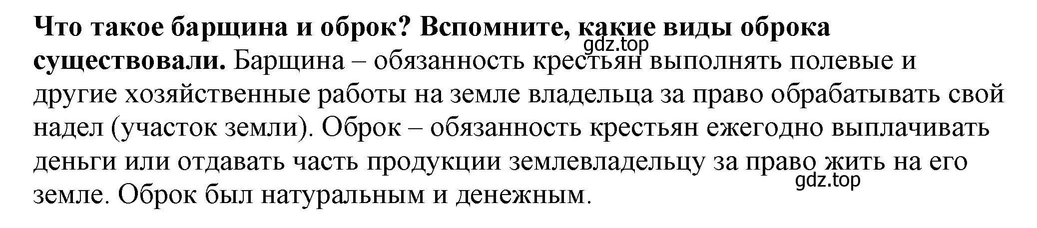 Решение номер 2 (страница 31) гдз по истории России 7 класс Арсентьев, Данилов, учебник 2 часть