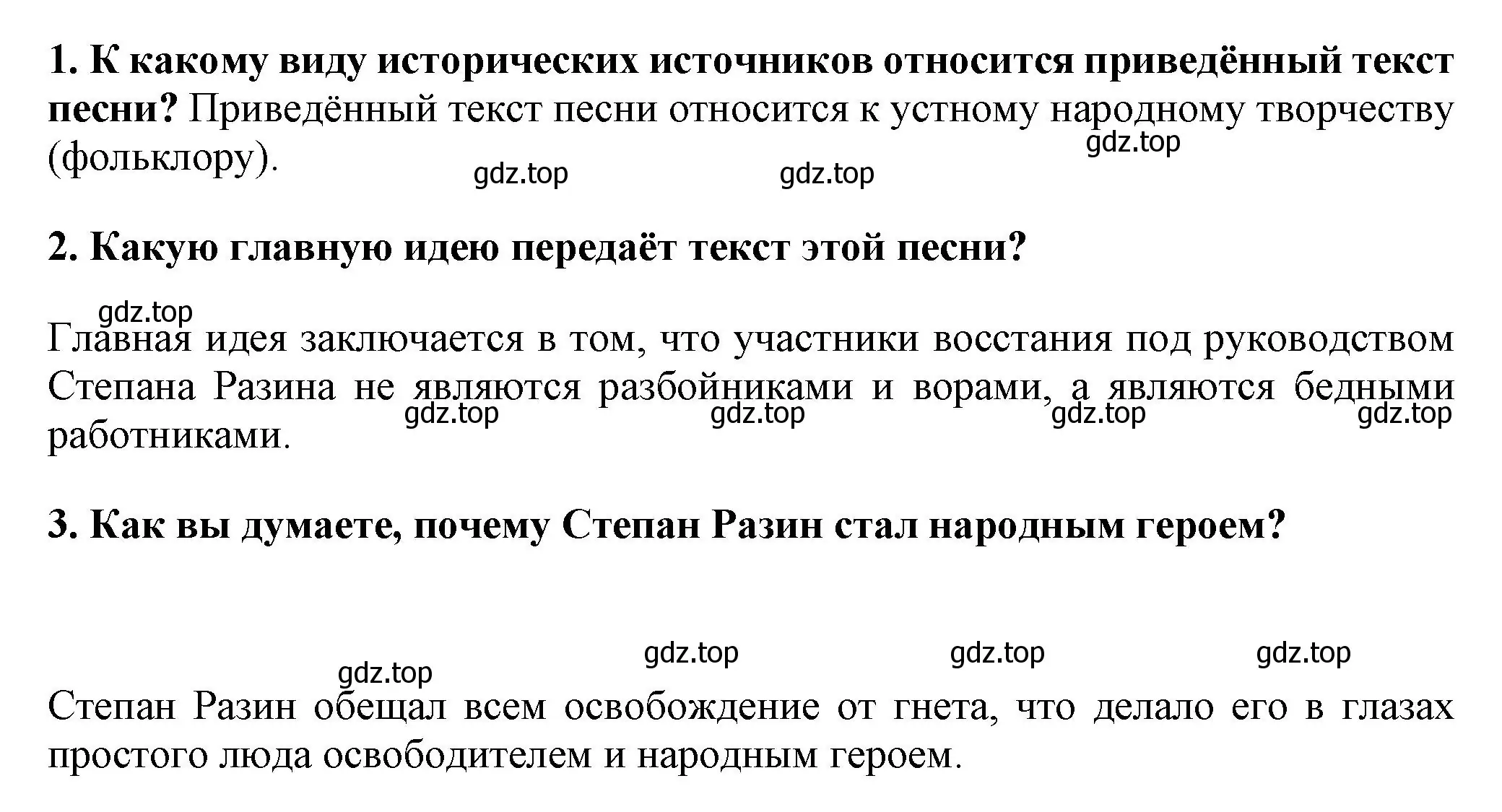 Решение номер 3 (страница 56) гдз по истории России 7 класс Арсентьев, Данилов, учебник 2 часть