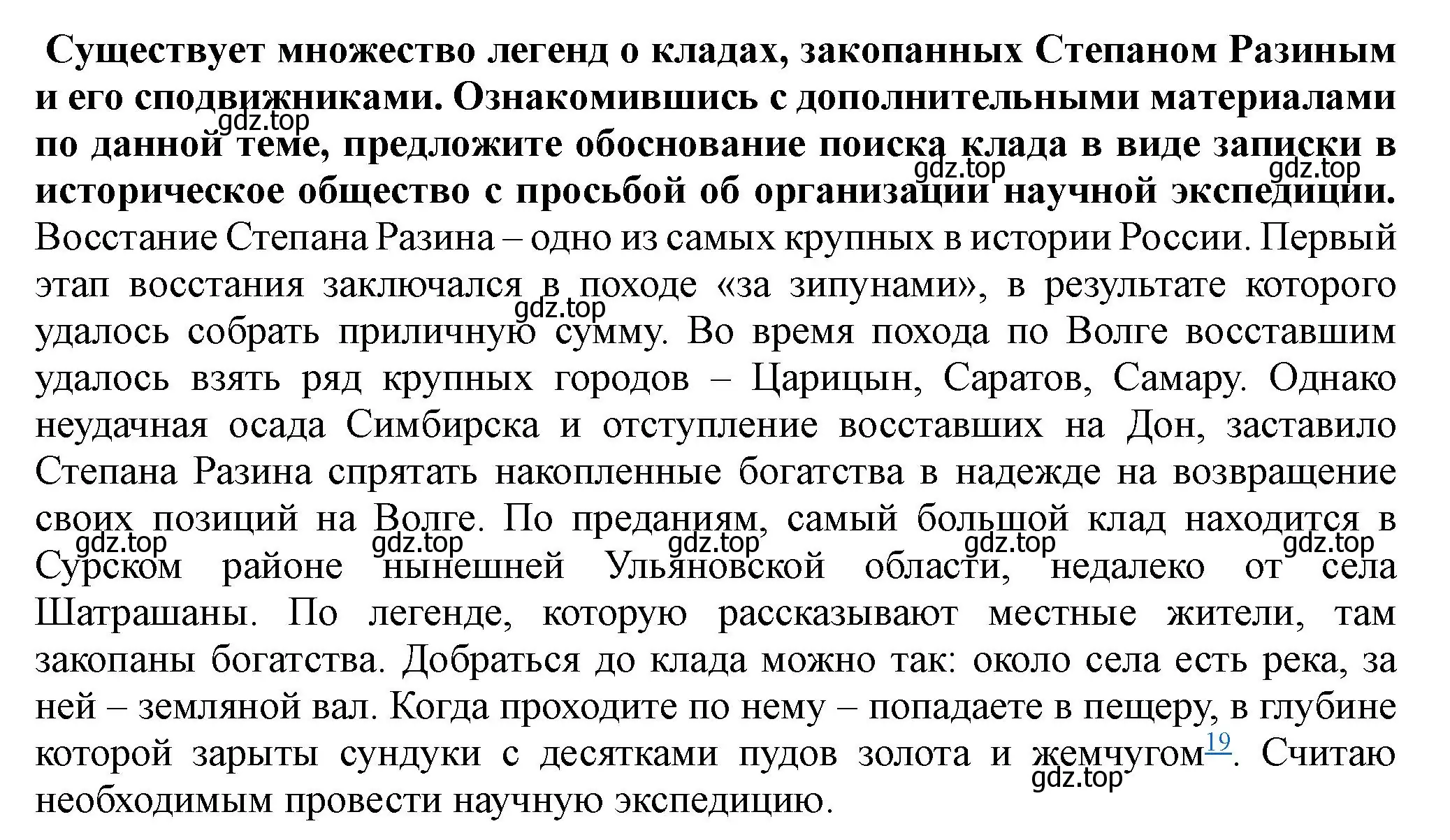 Решение номер 3 (страница 57) гдз по истории России 7 класс Арсентьев, Данилов, учебник 2 часть