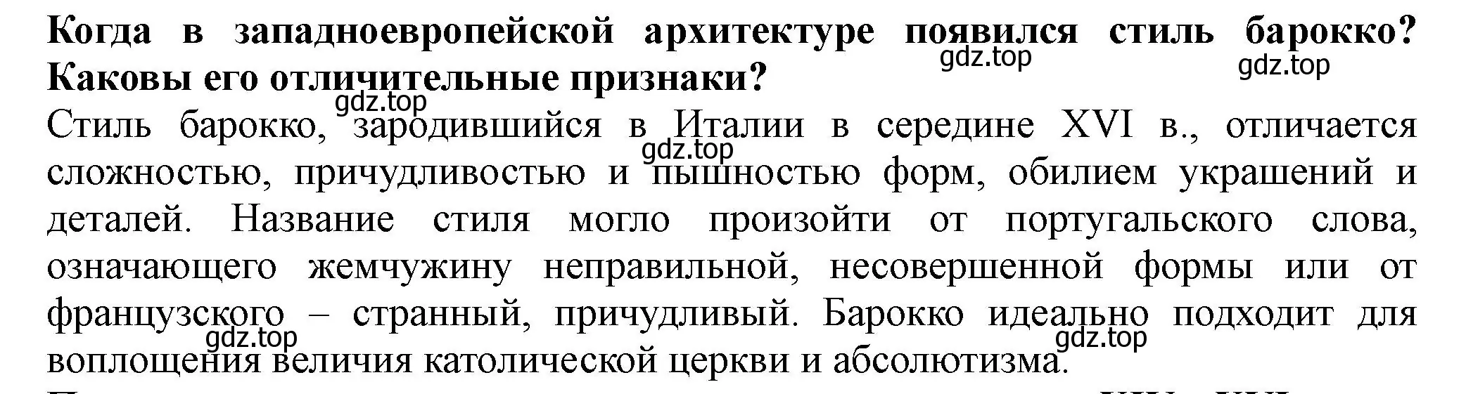 Решение номер 3 (страница 100) гдз по истории России 7 класс Арсентьев, Данилов, учебник 2 часть