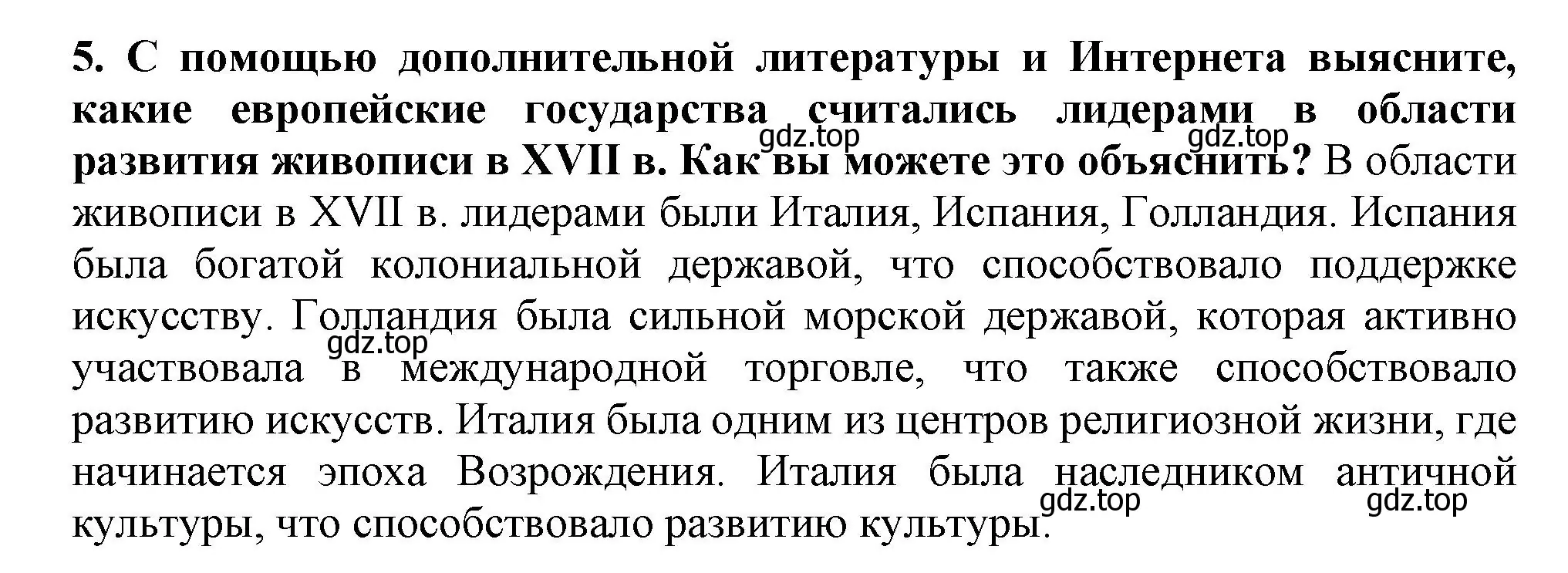 Решение номер 5 (страница 102) гдз по истории России 7 класс Арсентьев, Данилов, учебник 2 часть