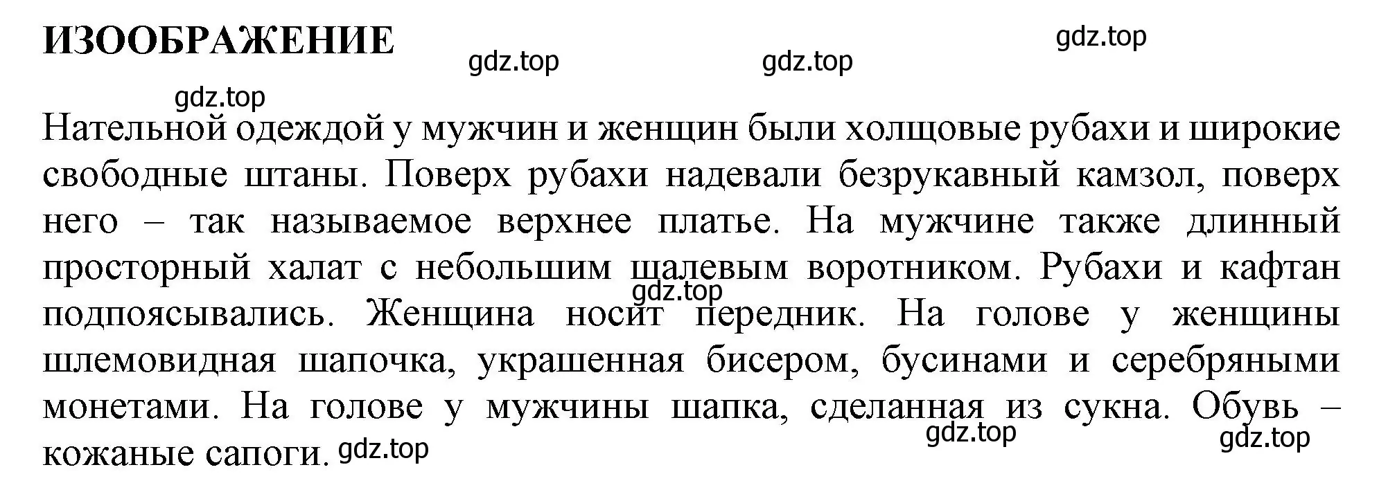 Решение номер 4 (страница 116) гдз по истории России 7 класс Арсентьев, Данилов, учебник 2 часть