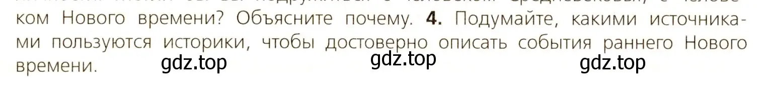 Условие номер 4 (страница 8) гдз по всеобщей истории 7 класс Юдовская, Баранов, учебник