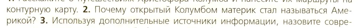 Условие номер 2 (страница 26) гдз по всеобщей истории 7 класс Юдовская, Баранов, учебник