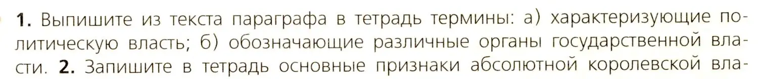 Условие номер 1 (страница 35) гдз по всеобщей истории 7 класс Юдовская, Баранов, учебник