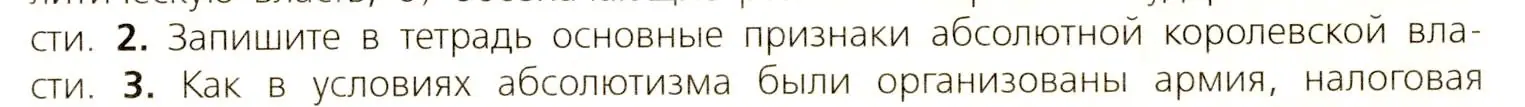 Условие номер 2 (страница 35) гдз по всеобщей истории 7 класс Юдовская, Баранов, учебник