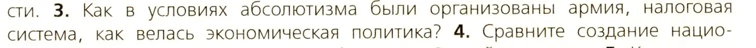 Условие номер 3 (страница 35) гдз по всеобщей истории 7 класс Юдовская, Баранов, учебник