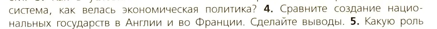 Условие номер 4 (страница 35) гдз по всеобщей истории 7 класс Юдовская, Баранов, учебник