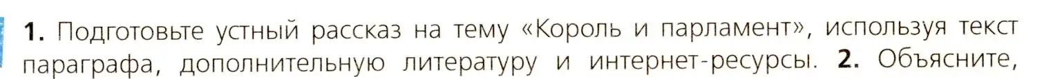 Условие номер 1 (страница 35) гдз по всеобщей истории 7 класс Юдовская, Баранов, учебник