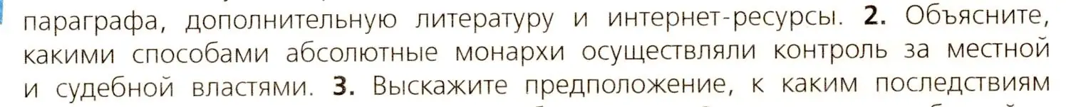 Условие номер 2 (страница 35) гдз по всеобщей истории 7 класс Юдовская, Баранов, учебник