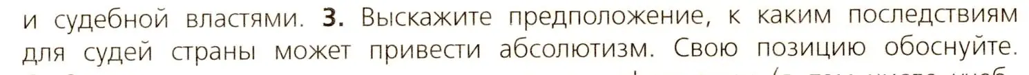 Условие номер 3 (страница 35) гдз по всеобщей истории 7 класс Юдовская, Баранов, учебник