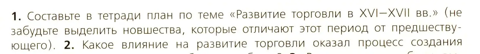 Условие номер 1 (страница 41) гдз по всеобщей истории 7 класс Юдовская, Баранов, учебник