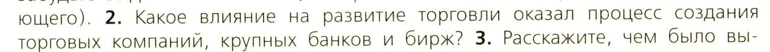 Условие номер 2 (страница 41) гдз по всеобщей истории 7 класс Юдовская, Баранов, учебник