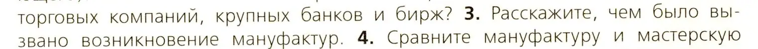 Условие номер 3 (страница 41) гдз по всеобщей истории 7 класс Юдовская, Баранов, учебник