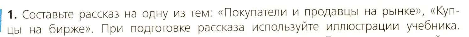 Условие номер 1 (страница 41) гдз по всеобщей истории 7 класс Юдовская, Баранов, учебник