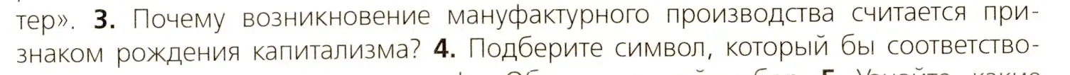 Условие номер 3 (страница 41) гдз по всеобщей истории 7 класс Юдовская, Баранов, учебник