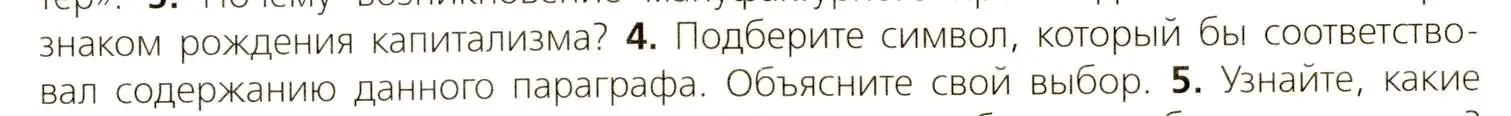 Условие номер 4 (страница 41) гдз по всеобщей истории 7 класс Юдовская, Баранов, учебник