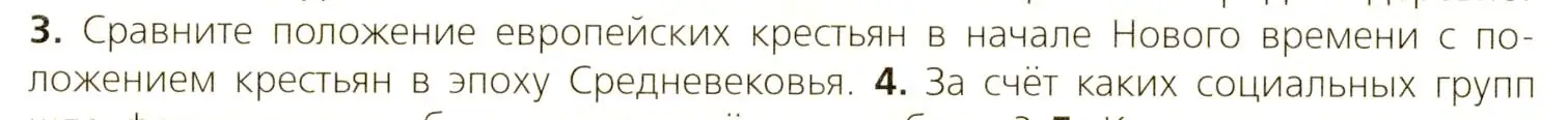 Условие номер 3 (страница 48) гдз по всеобщей истории 7 класс Юдовская, Баранов, учебник