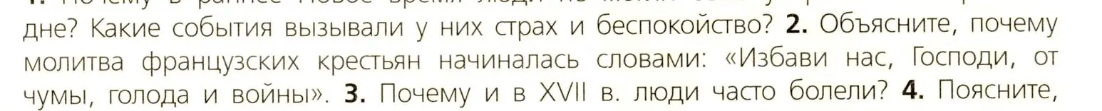 Условие номер 2 (страница 53) гдз по всеобщей истории 7 класс Юдовская, Баранов, учебник