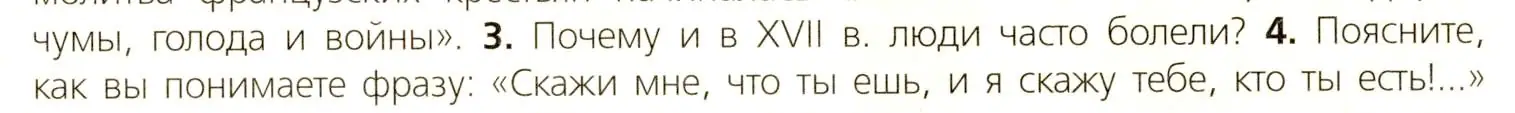 Условие номер 4 (страница 53) гдз по всеобщей истории 7 класс Юдовская, Баранов, учебник