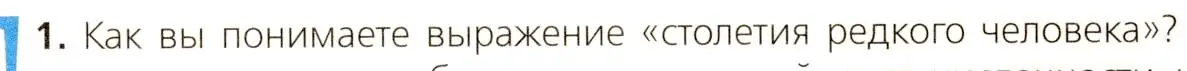 Условие номер 1 (страница 53) гдз по всеобщей истории 7 класс Юдовская, Баранов, учебник