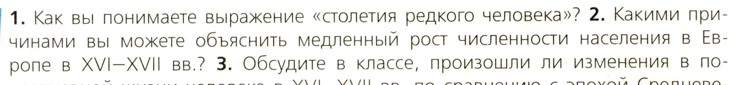 Условие номер 2 (страница 53) гдз по всеобщей истории 7 класс Юдовская, Баранов, учебник