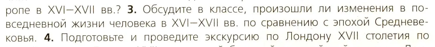 Условие номер 3 (страница 53) гдз по всеобщей истории 7 класс Юдовская, Баранов, учебник