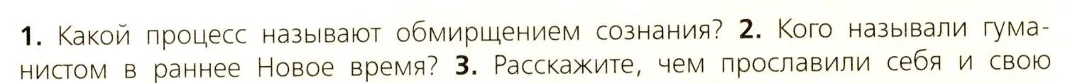 Условие номер 2 (страница 61) гдз по всеобщей истории 7 класс Юдовская, Баранов, учебник