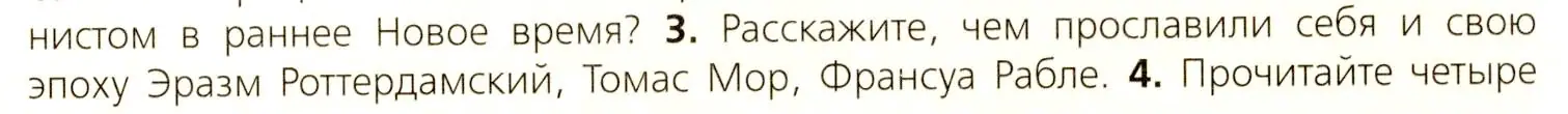 Условие номер 3 (страница 61) гдз по всеобщей истории 7 класс Юдовская, Баранов, учебник