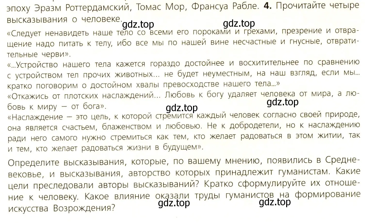 Условие номер 4 (страница 61) гдз по всеобщей истории 7 класс Юдовская, Баранов, учебник