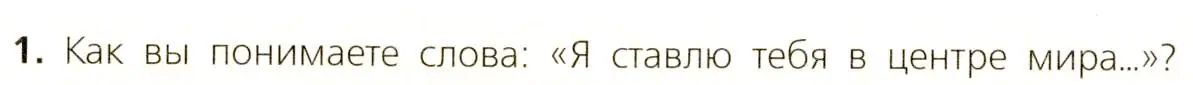 Условие номер 1 (страница 62) гдз по всеобщей истории 7 класс Юдовская, Баранов, учебник