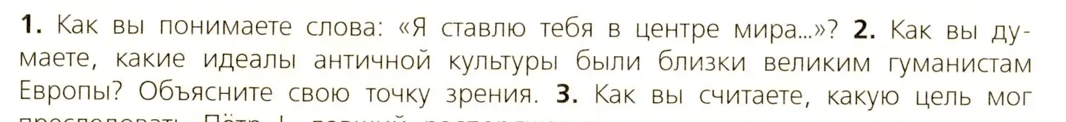 Условие номер 2 (страница 62) гдз по всеобщей истории 7 класс Юдовская, Баранов, учебник