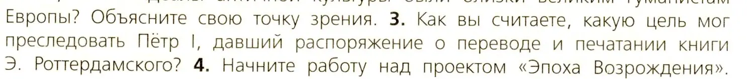 Условие номер 3 (страница 62) гдз по всеобщей истории 7 класс Юдовская, Баранов, учебник