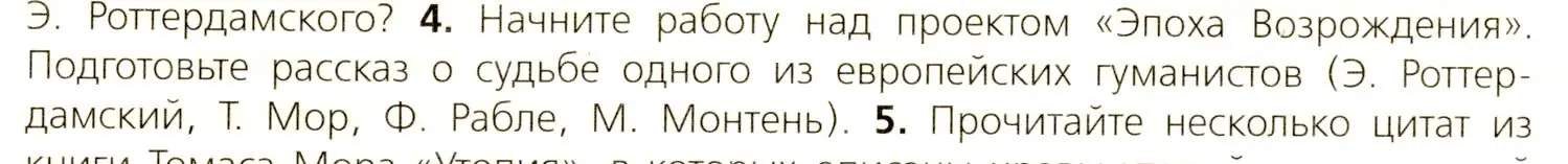 Условие номер 4 (страница 62) гдз по всеобщей истории 7 класс Юдовская, Баранов, учебник