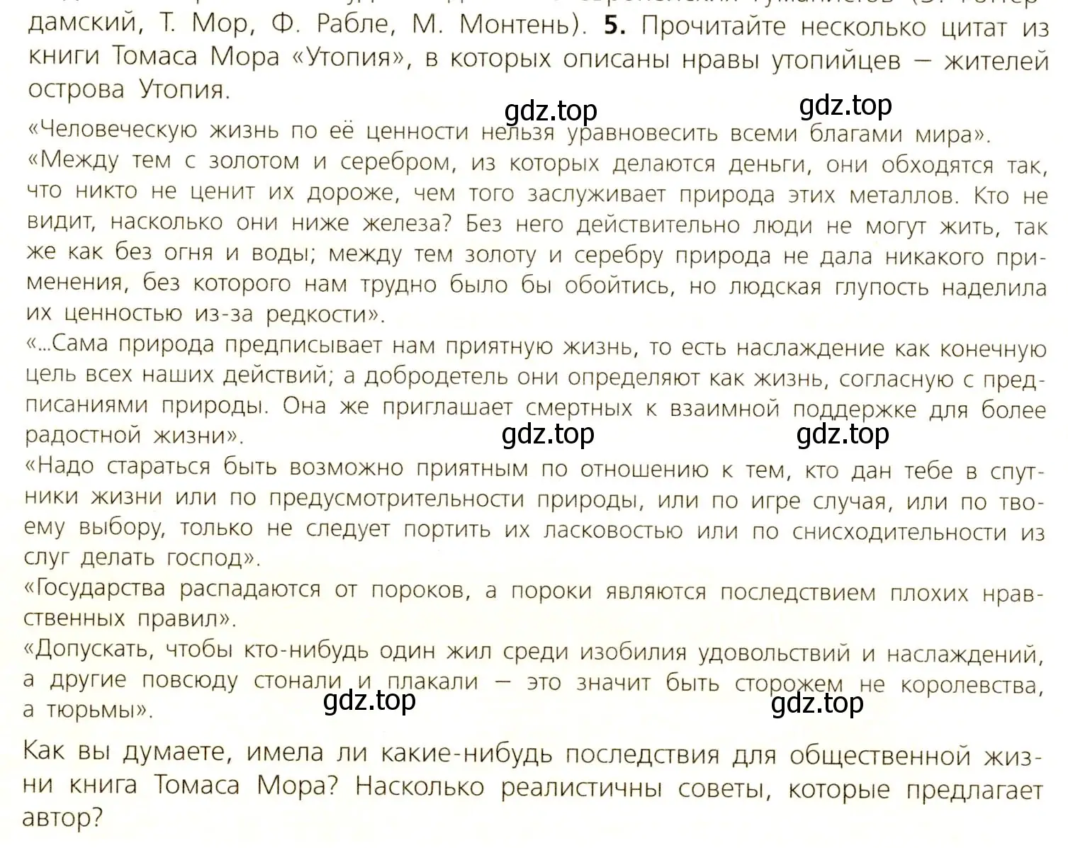 Условие номер 5 (страница 62) гдз по всеобщей истории 7 класс Юдовская, Баранов, учебник