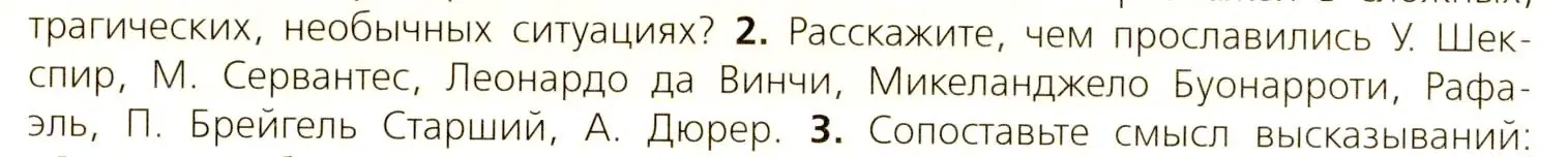 Условие номер 2 (страница 80) гдз по всеобщей истории 7 класс Юдовская, Баранов, учебник