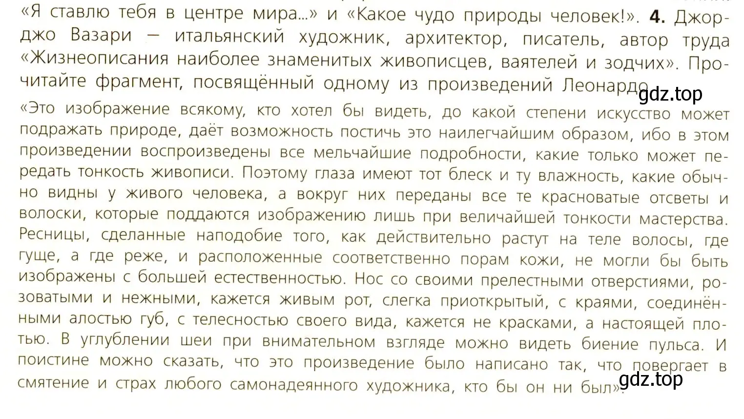 Условие номер 4 (страница 80) гдз по всеобщей истории 7 класс Юдовская, Баранов, учебник