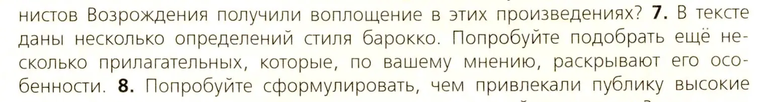 Условие номер 7 (страница 81) гдз по всеобщей истории 7 класс Юдовская, Баранов, учебник