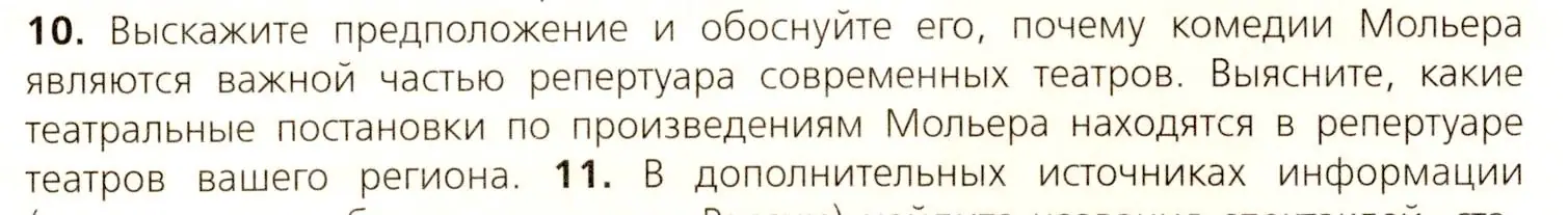 Условие номер 10 (страница 81) гдз по всеобщей истории 7 класс Юдовская, Баранов, учебник